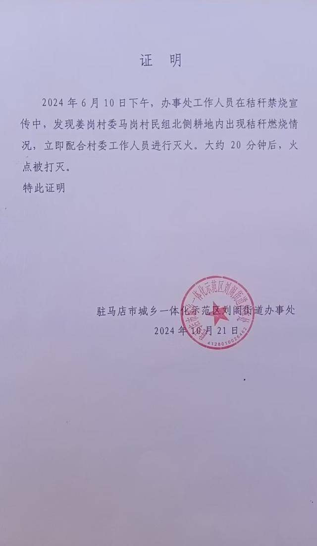 群众近千棵桂花树被烧死<strong></p>
<p>华林证券官网</strong>，为何不立案？驻马店回应