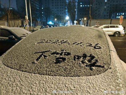 北京昨夜为何突然飘雪？低空湿度不利动力好<strong></p>
<p>华林证券官网</strong>，属于“大力出奇迹”