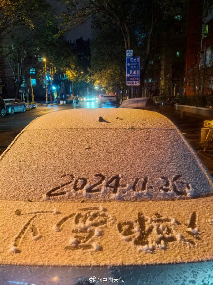 北京昨夜为何突然飘雪？低空湿度不利动力好<strong></p>
<p>华林证券官网</strong>，属于“大力出奇迹”