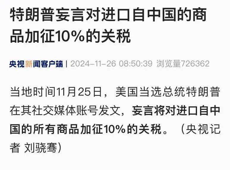 针对中国<strong></p>
<p>华林证券官网</strong>！特朗普突然发文