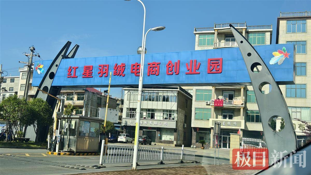 “以丝代绒”的九江羽绒服商家发声：谎标材质是因有客户喜欢<strong></p>
<p>华林证券官网</strong>，现在如实标注了