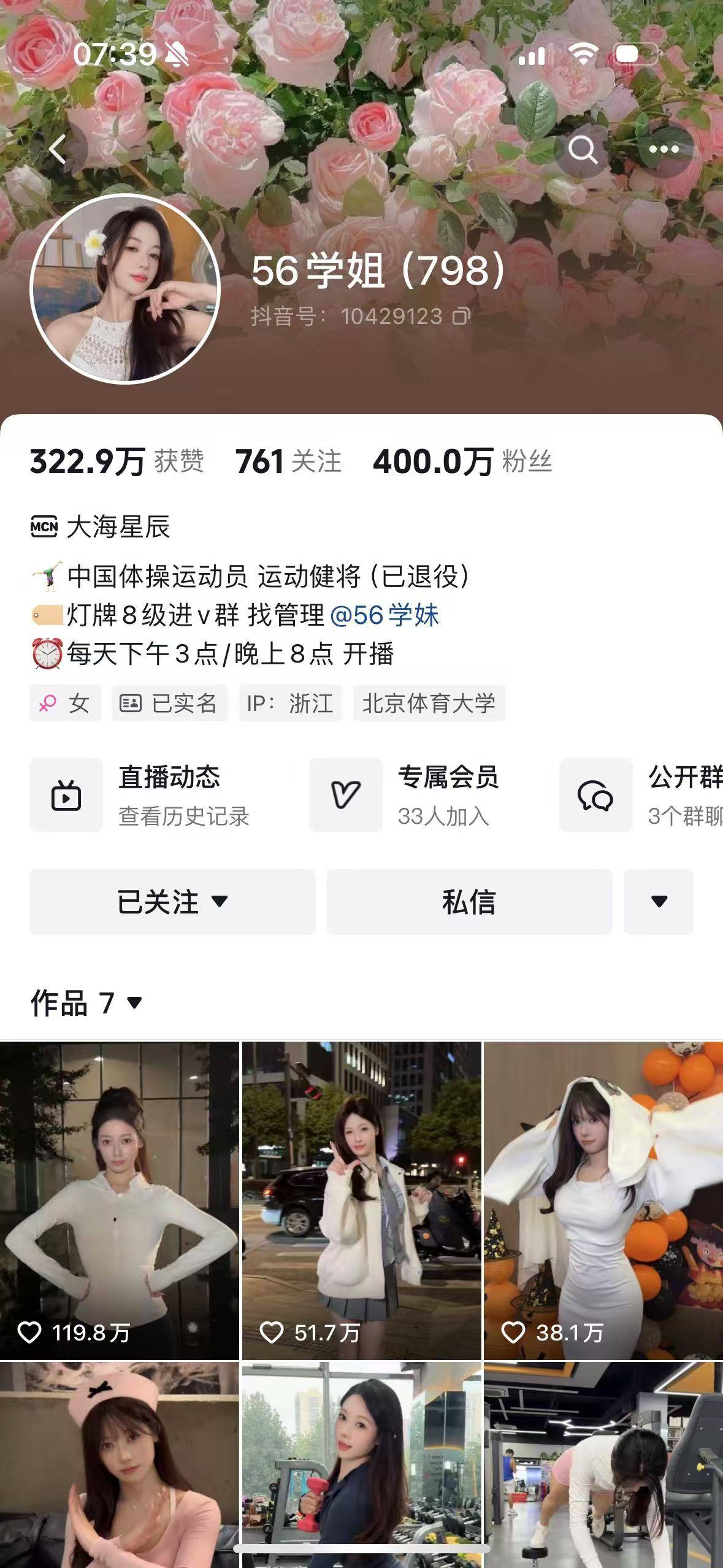 管晨辰微博遭大量批评攻击：请你可怜普通人<strong></p>
<p>北方证券</strong>！