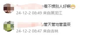 管晨辰微博遭大量批评攻击：请你可怜普通人<strong></p>
<p>北方证券</strong>！