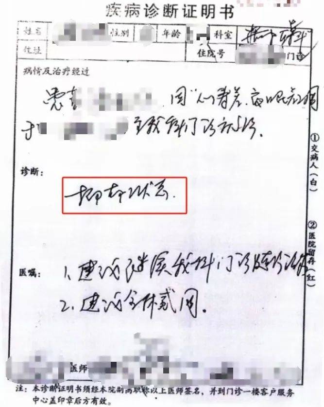 发40条朋友圈让同事抑郁了？法院：赔偿<strong></p>
<p>北方证券</strong>！