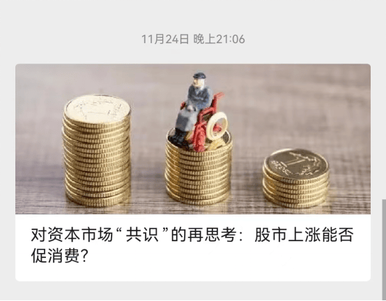 李迅雷指“股市不能带来赚钱效应”<strong></p>
<p>北方证券</strong>？真有此结论？原文又如何阐述的？