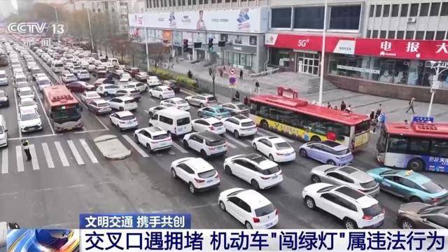 “闯绿灯”也违法<strong></p>
<p>北方证券</strong>？这种情况记2分罚款200元