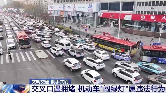 “闯绿灯”也违法<strong></p>
<p>北方证券</strong>？这种情况记2分罚款200元