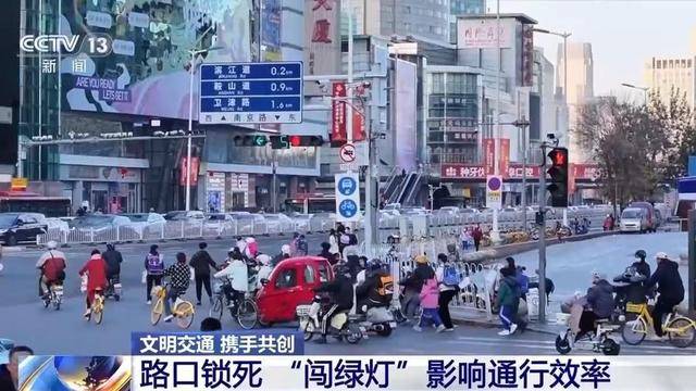 “闯绿灯”也违法<strong></p>
<p>北方证券</strong>？这种情况记2分罚款200元