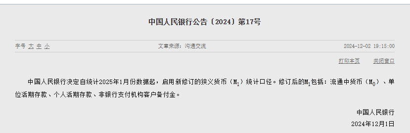 央行：明年1月起<strong></p>
<p>证券从业人员资格考试</strong>，将个人活期存款、非银行支付机构客户备付金纳入M1统计口径