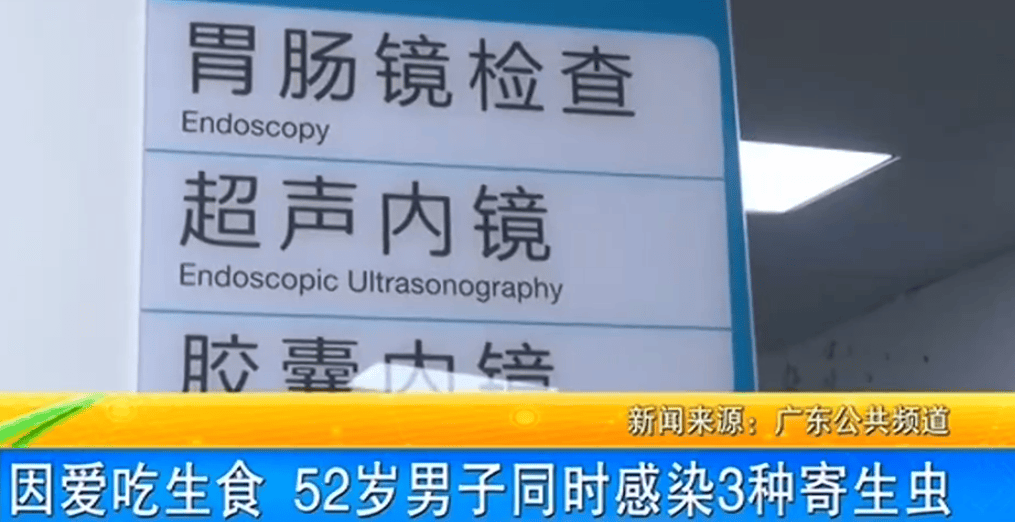女子体内排出10米长绦虫<strong></p>
<p>证券从业人员资格考试</strong>！原是两年前旅游时吃了这种食物