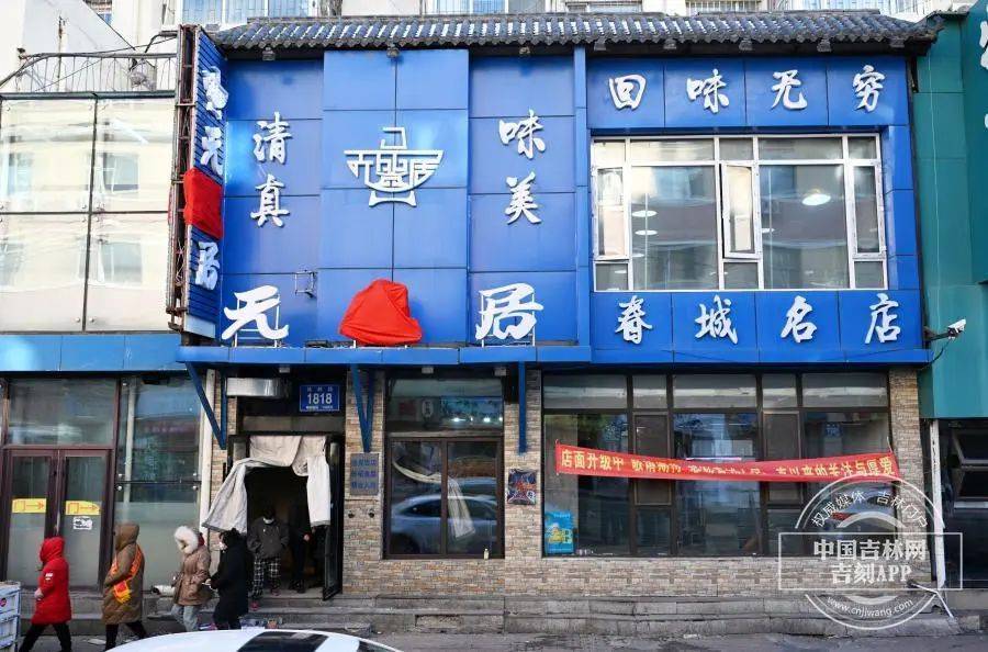 “元盛居”变身“天成居”<strong></p>
<p>交易资格</strong>，还是一家店吗？