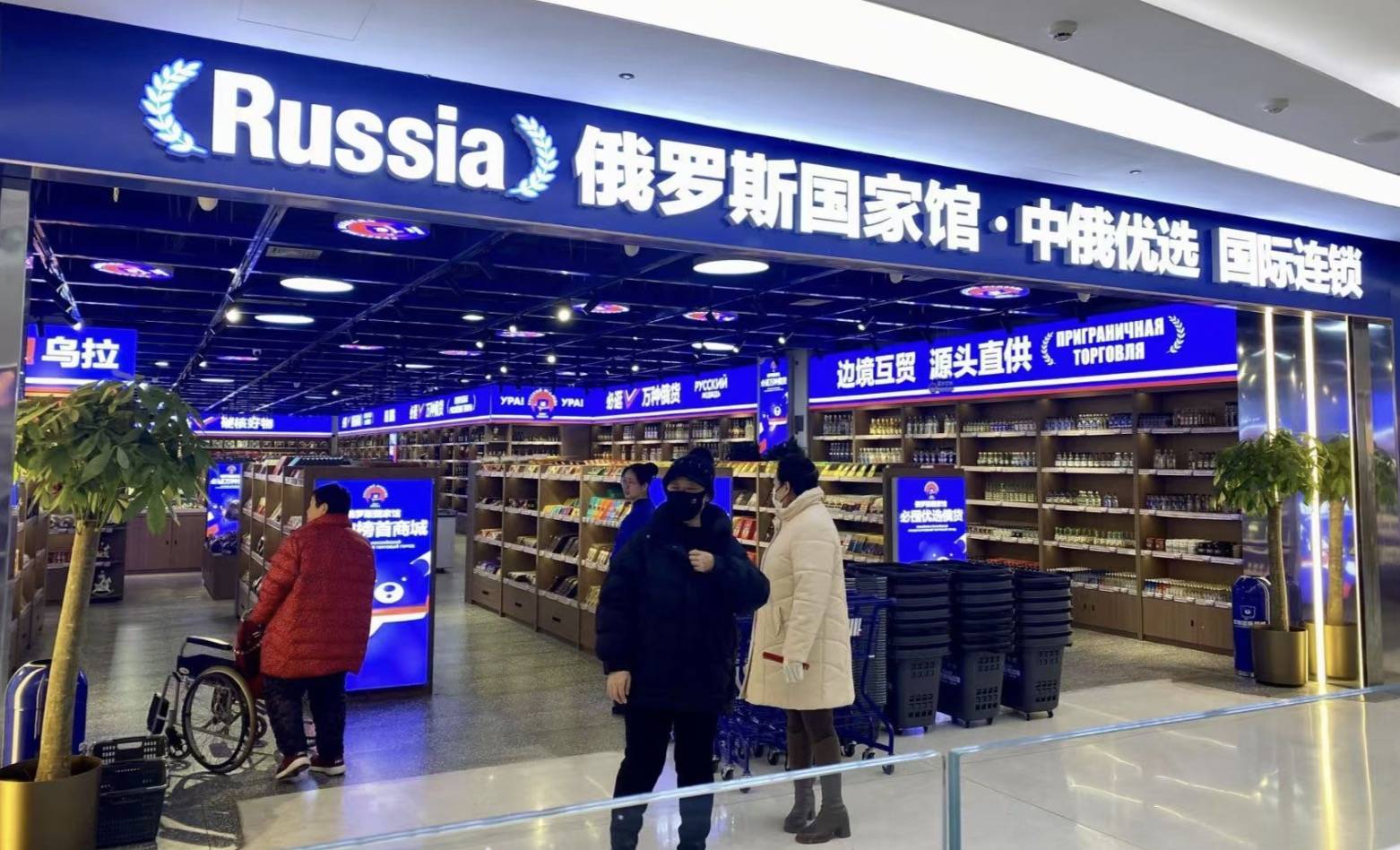 遍地开花的俄罗斯食品馆是什么新型智商收割机<strong></p>
<p>交易合约</strong>？