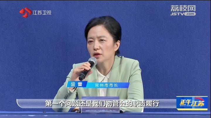 江苏常州一小区168万维修资金使用不公开引争议 市长回应<strong></p>
<p>交易合约</strong>了