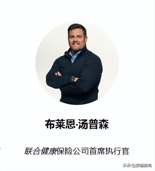 突发！胸部中弹<strong></p>
<p>交易合约</strong>，4万亿巨头高管在纽约市中心遇刺身亡，年仅50岁！蒙面凶手连开数枪，警方称是针对性袭击
