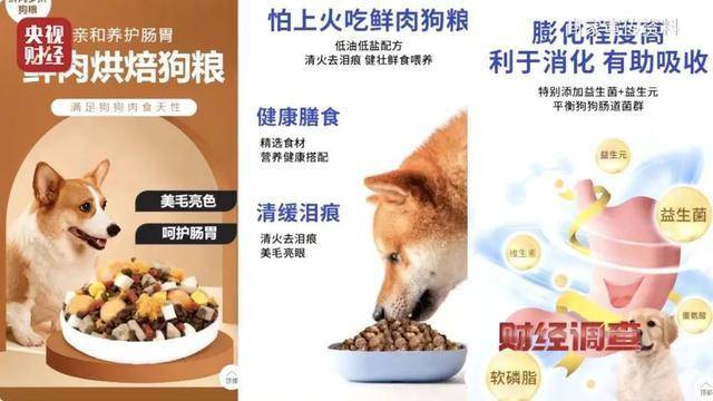 热闻｜“不会吃死的”<strong></p>
<p>btc合约</strong>！“黑心”宠物粮乱象曝光：低价粮里竟多加蒙脱石