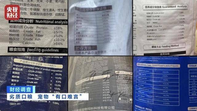 热闻｜“不会吃死的”<strong></p>
<p>btc合约</strong>！“黑心”宠物粮乱象曝光：低价粮里竟多加蒙脱石