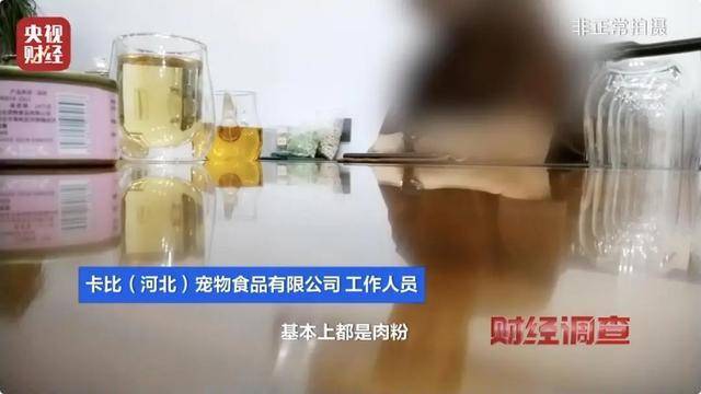 热闻｜“不会吃死的”<strong></p>
<p>btc合约</strong>！“黑心”宠物粮乱象曝光：低价粮里竟多加蒙脱石