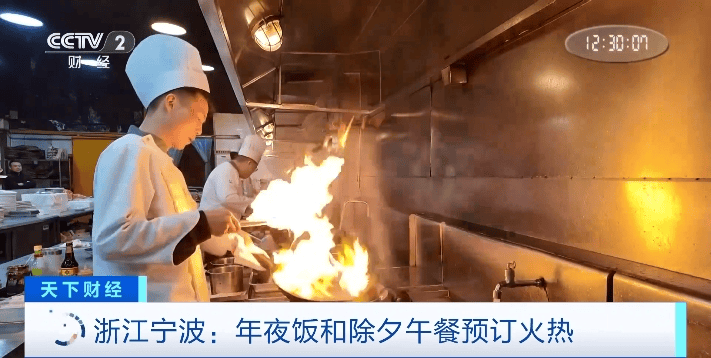 火热<strong></p>
<p>btc合约</strong>！年夜饭价格普遍下调 除夕午餐预订量也“爆单”