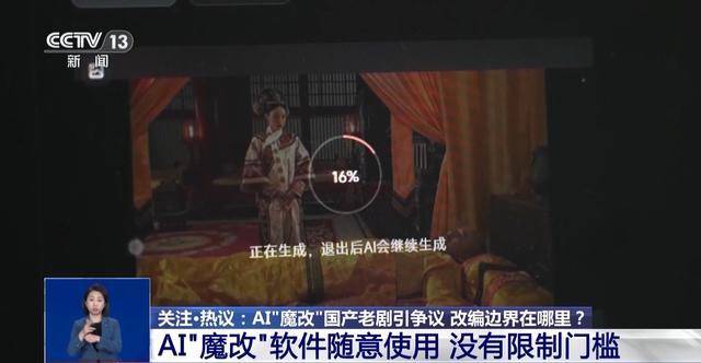 曹操举起机关枪、林黛玉倒拔垂杨柳……AI“魔改”国产老剧你怎么看<strong></p>
<p>btc最新行情</strong>？