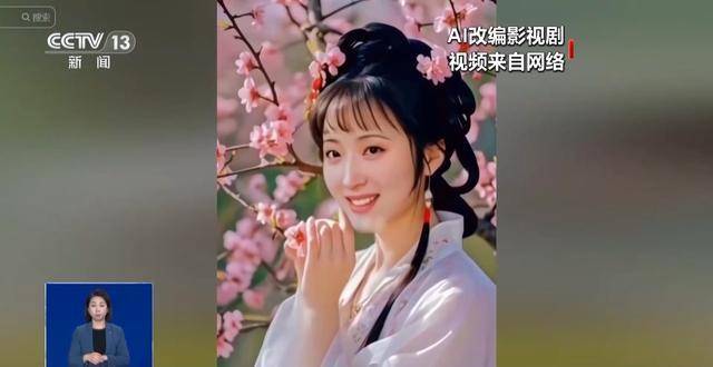 曹操举起机关枪、林黛玉倒拔垂杨柳……AI“魔改”国产老剧你怎么看<strong></p>
<p>btc最新行情</strong>？