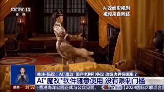 曹操举起机关枪、林黛玉倒拔垂杨柳……AI“魔改”国产老剧你怎么看<strong></p>
<p>btc最新行情</strong>？