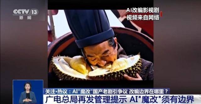 曹操举起机关枪、林黛玉倒拔垂杨柳……AI“魔改”国产老剧你怎么看<strong></p>
<p>btc最新行情</strong>？