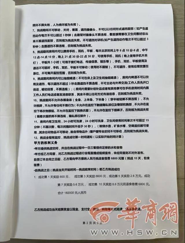 陕西一男子为赢80多万奖金参与“自律挑战”<strong></p>
<p>btc最新行情</strong>，交2万连战3次均失败！男子起诉，法院已经立案