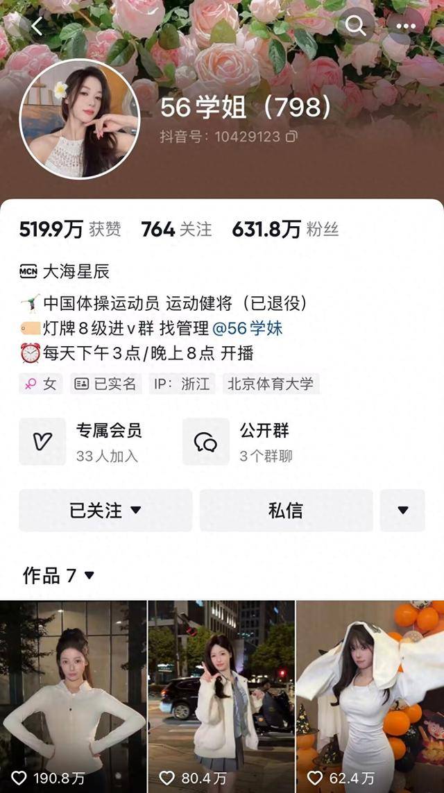 抖音副总裁回应吴柳芳事件：粉丝增长与算法无关<strong></p>
<p>btc最新行情</strong>，由新闻事件引发