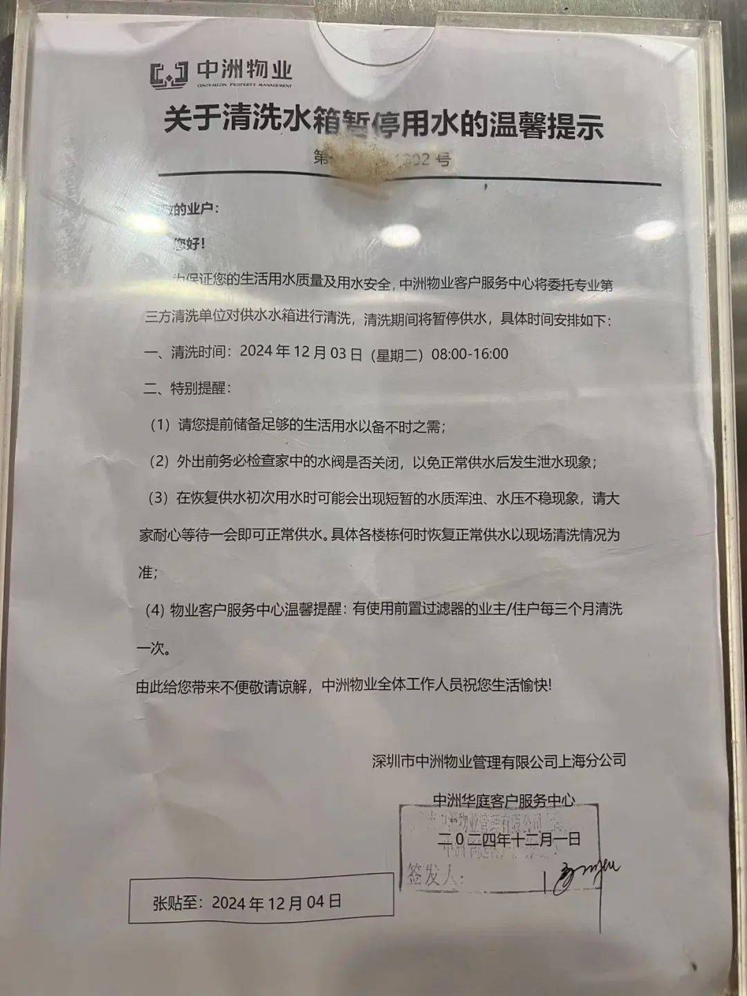 上海市民惊呆：家里水龙头打开竟流出蓝色的水<strong></p>
<p>币圈最新行情</strong>！检测结果已出...官方回应→