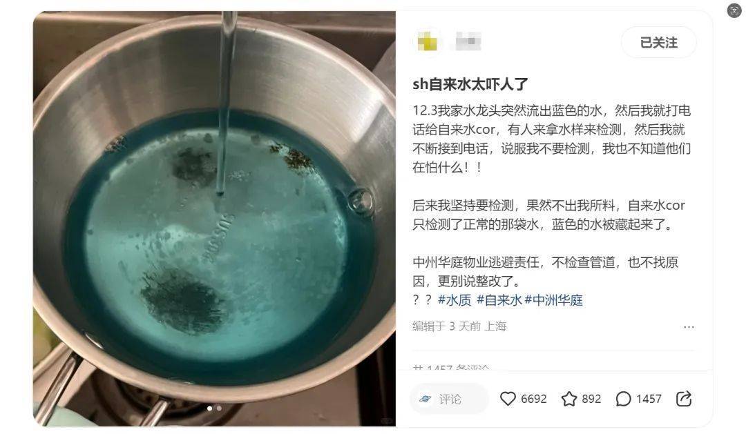 上海市民惊呆：家里水龙头打开竟流出蓝色的水<strong></p>
<p>币圈最新行情</strong>！检测结果已出...官方回应→