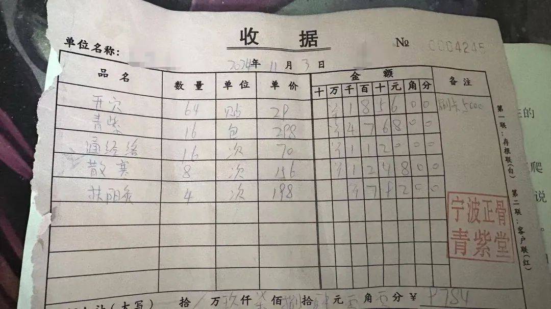 宁波一老人花费近万元贴膏药后入院<strong></p>
<p>币圈最新行情</strong>，儿子：医院都下了病危通知书