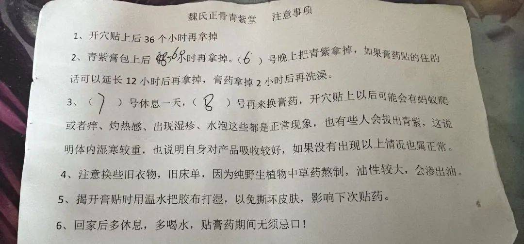 宁波一老人花费近万元贴膏药后入院<strong></p>
<p>币圈最新行情</strong>，儿子：医院都下了病危通知书