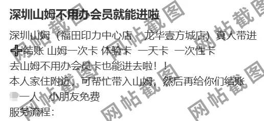 山姆突然被曝<strong></p>
<p>币圈最新行情</strong>！网友热议！广州、深圳情况是……