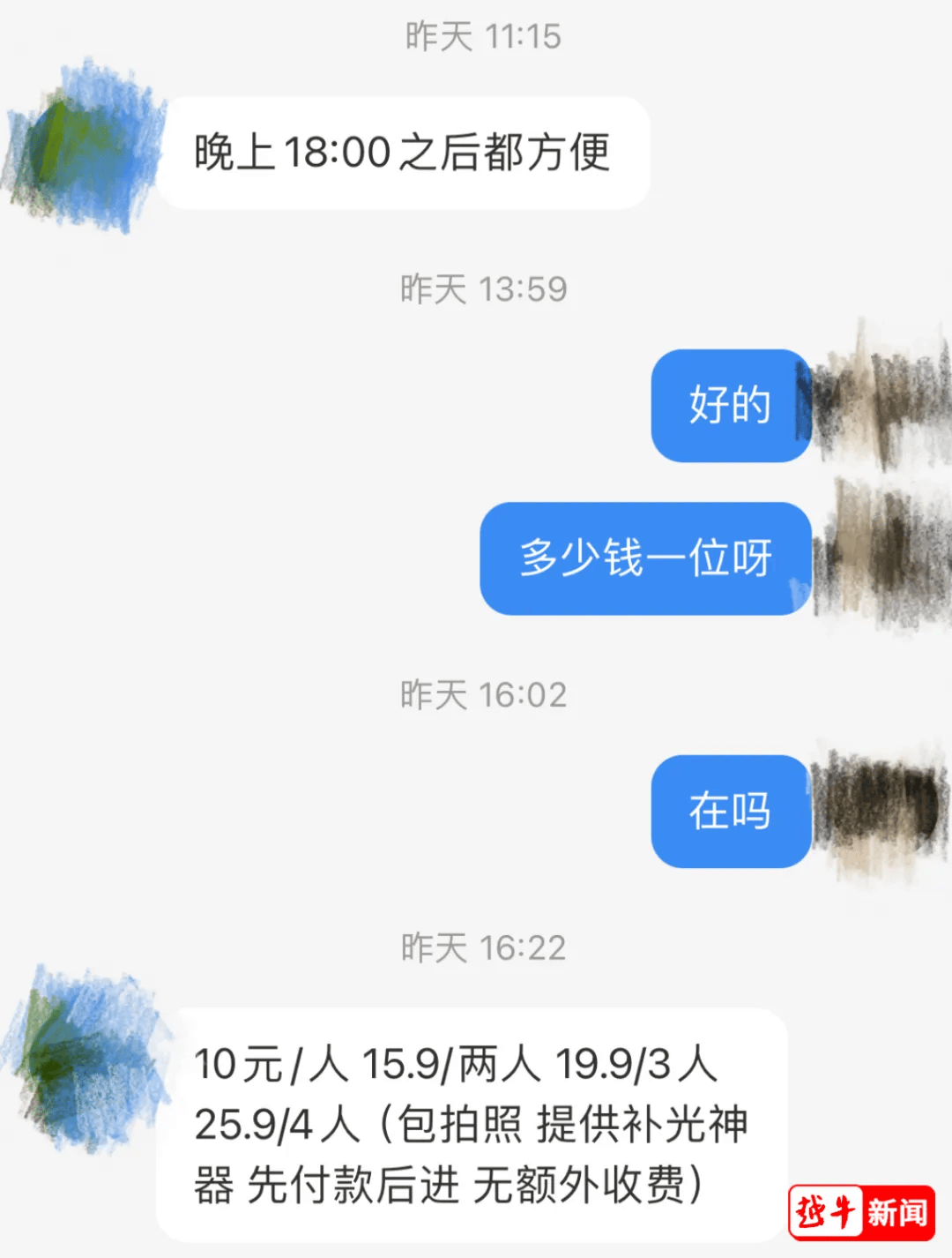 山姆突然被曝<strong></p>
<p>币圈最新行情</strong>！网友热议！广州、深圳情况是……