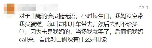 山姆突然被曝<strong></p>
<p>币圈最新行情</strong>！网友热议！广州、深圳情况是……