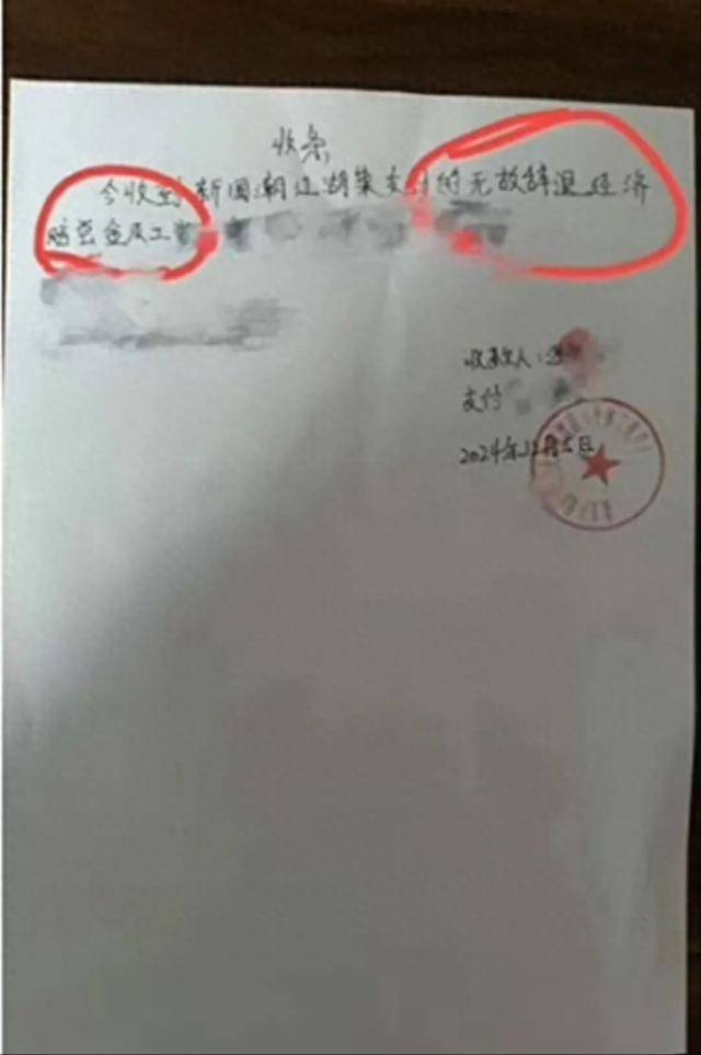 21岁前台称拒绝潜规则被辞退<strong></p>
<p>币圈最新行情</strong>，涉事饭店已支付赔偿金，上线“提拔套餐”遭大量差评