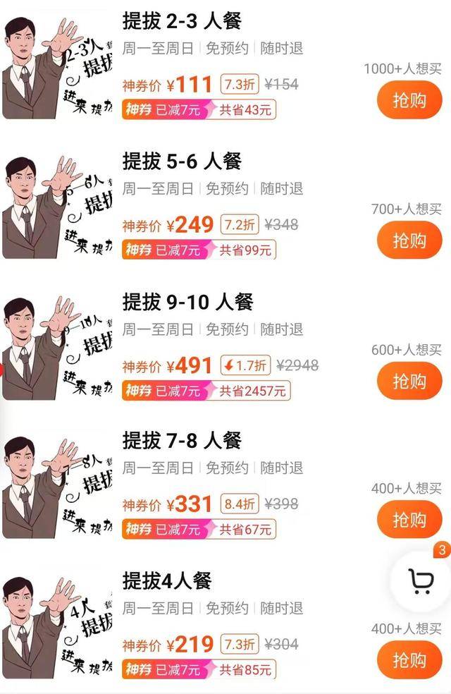 21岁前台称拒绝潜规则被辞退<strong></p>
<p>币圈最新行情</strong>，涉事饭店已支付赔偿金，上线“提拔套餐”遭大量差评