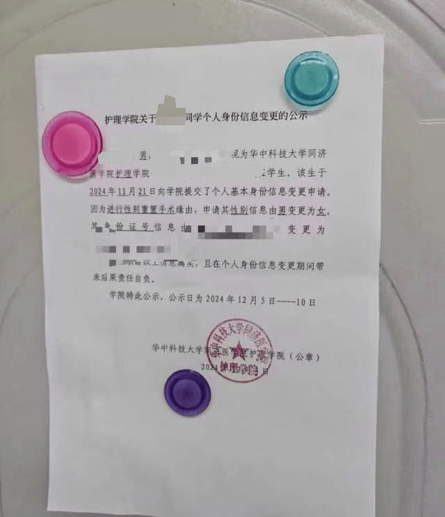 武汉一高校公示学生个人性别变更信息申请？学院回应属实<strong></p>
<p>币圈最新行情</strong>，律师：隐私信息应匿名处理