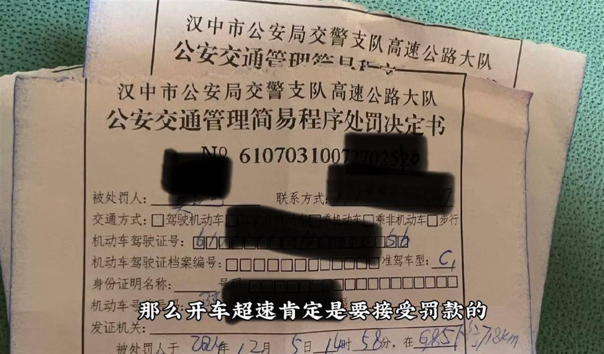 网红博主反映交警在高速上设卡查超速<strong></p>
<p>币港湾</strong>，质疑其滥用职权，汉中警方回应
