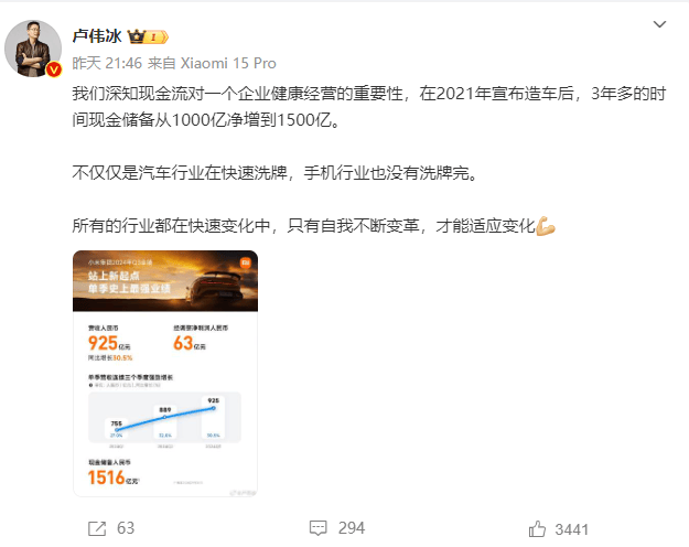 极越刷屏<strong></p>
<p>币港湾</strong>，火了雷军！“账上预留18个月工资”，小米高管发声