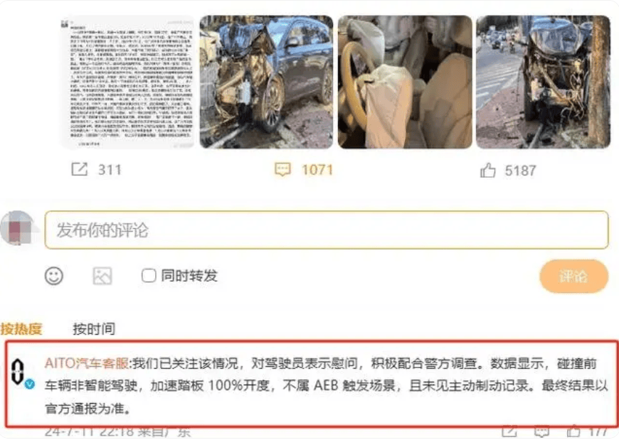 问界M7交通事故鉴定机构被行政处罚30000元<strong></p>
<p>虚拟币交易源码</strong>，发生了什么？