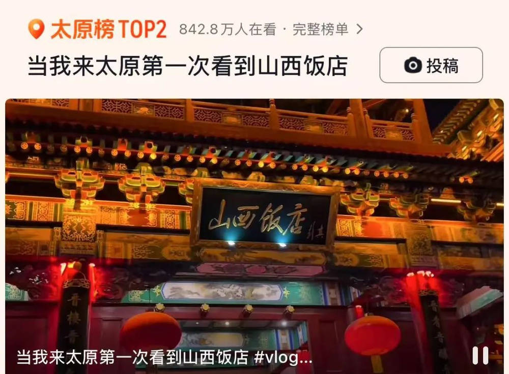 山西饭店上热搜<strong></p>
<p>虚拟币交易源码</strong>！网友：啥？你们平时都搁这儿吃饭？