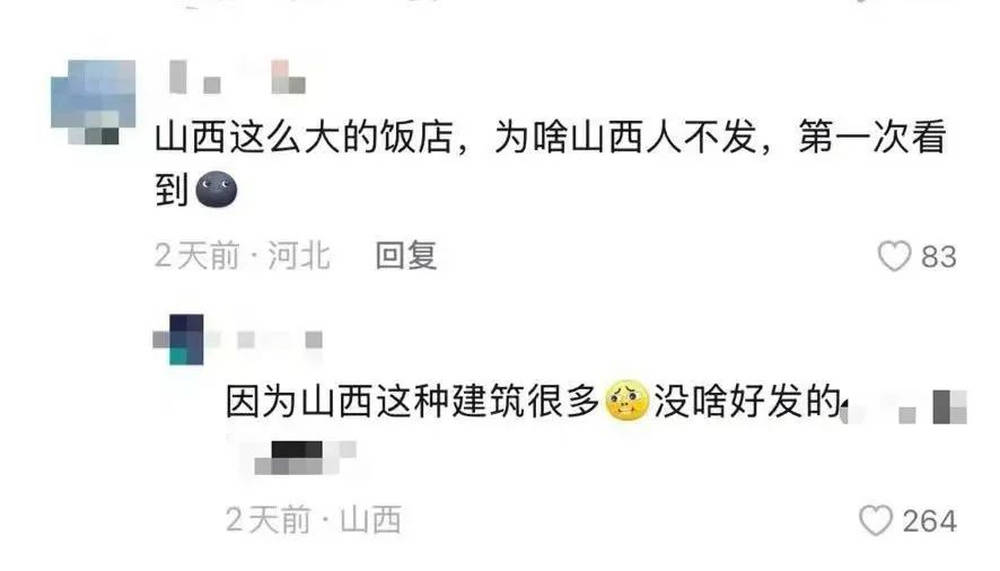 山西饭店上热搜<strong></p>
<p>虚拟币交易源码</strong>！网友：啥？你们平时都搁这儿吃饭？