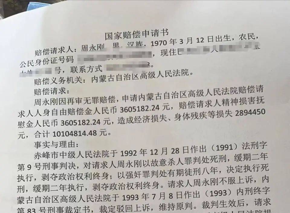 坐牢21年<strong></p>
<p>虚拟币交易源码</strong>，周永刚冤案平反获580万元国家赔偿，拟申请启动追责