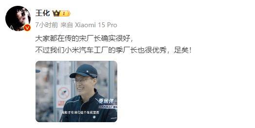小米挖走特斯拉宋厂长<strong></p>
<p>虚拟币交易源码</strong>？小米：我们季厂长也很优秀