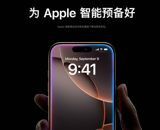 再见了<strong></p>
<p>虚拟币交易源码</strong>！文心一言 国行版iPhone 16将接入腾讯及字节大模型
