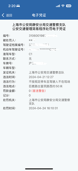 一次违停<strong></p>
<p>虚拟币交易源码</strong>，没扣分没罚款 车险续保费用涨了近千元！究竟是如何计算的？