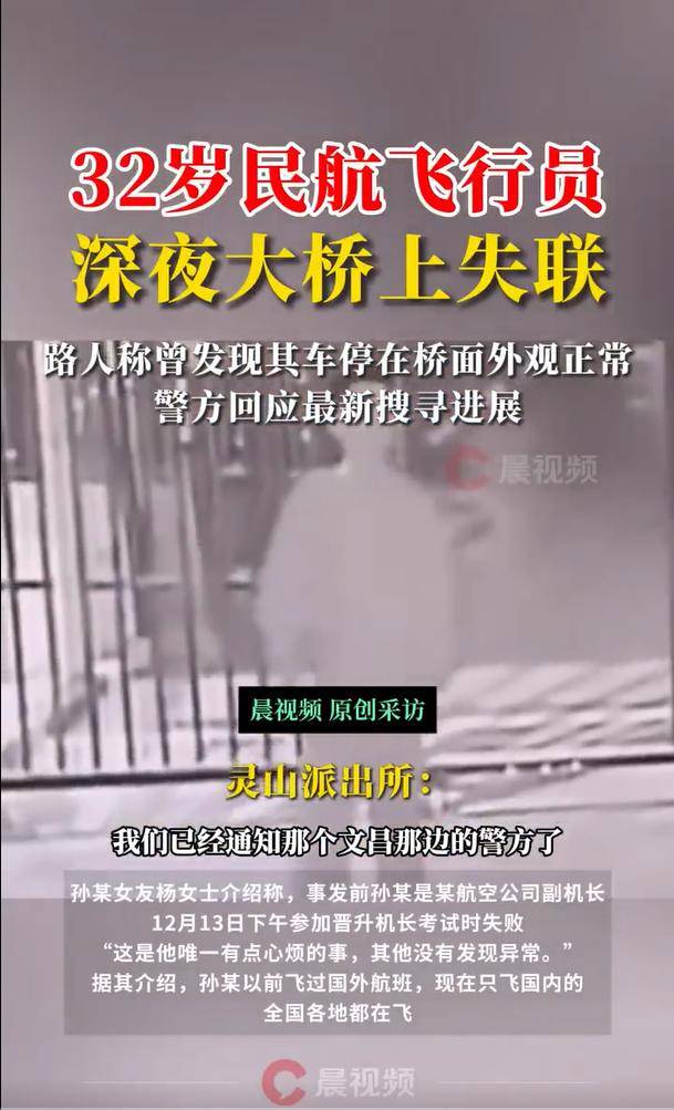 官方回应32岁飞行员失联事件：仍未找到<strong></p>
<p>虚拟币群</strong>，该做的都在做了