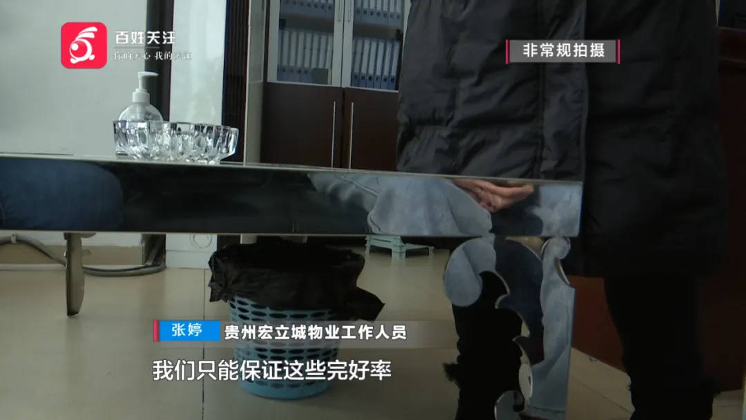恶心坏了！贵阳一女子家中被扔进一颗“炸弹”<strong></p>
<p>虚拟币群</strong>，残羹剩饭炸开花