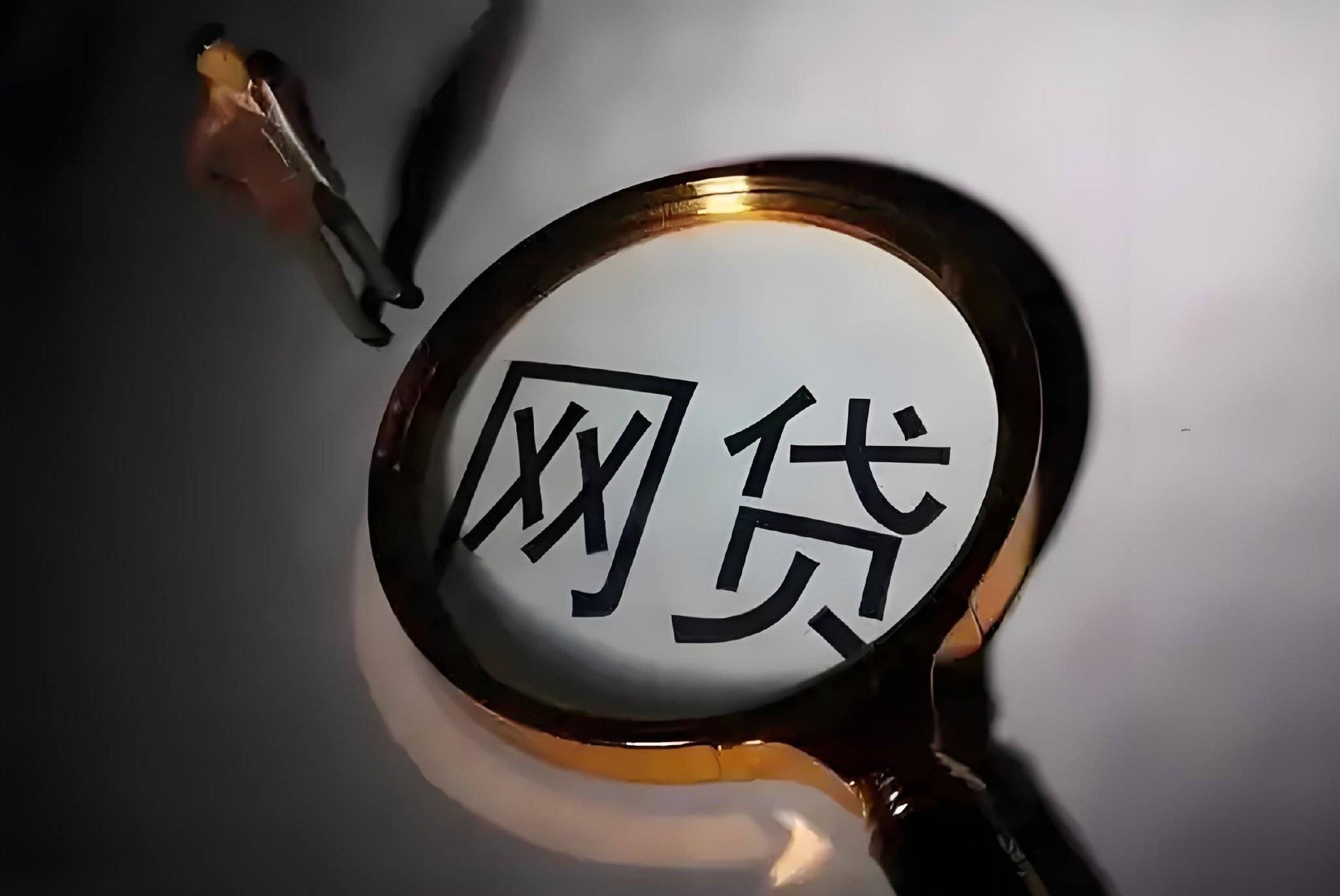 男子网贷遭遇高利贷：1000元借款3天需还2000元<strong></p>
<p>虚拟币群</strong>，1天600元利息